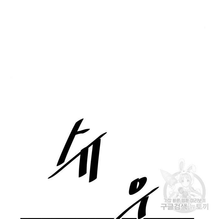 빌드업 91화 23