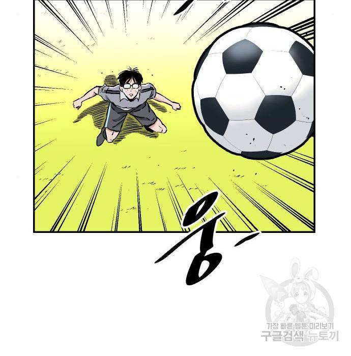 빌드업 91화 24