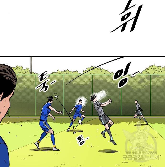 빌드업 91화 29