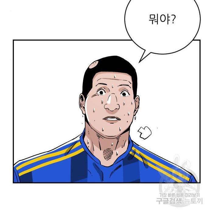 빌드업 91화 32