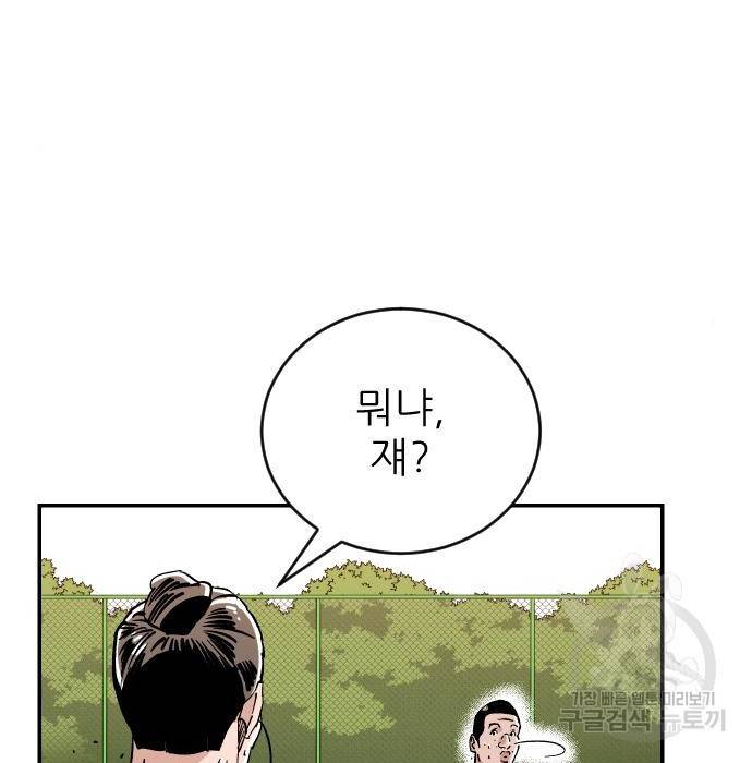 빌드업 91화 33