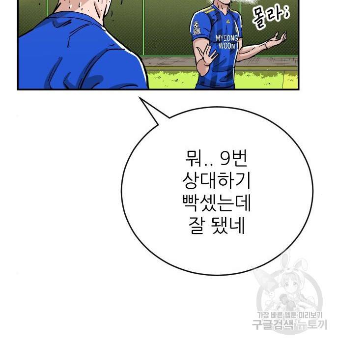 빌드업 91화 34