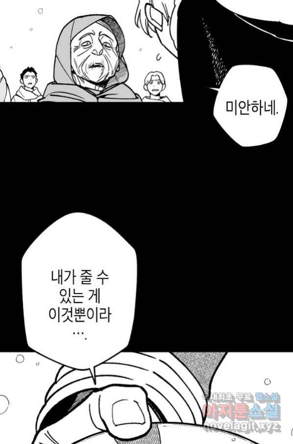 용의 귀로 83화 6