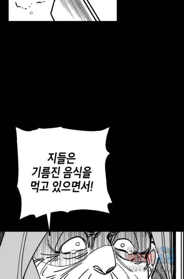 용의 귀로 83화 13