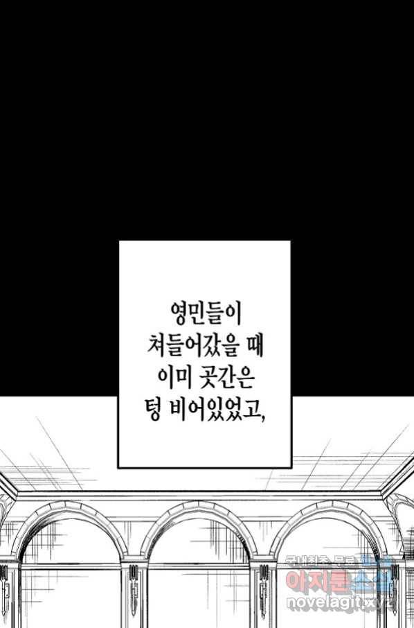 용의 귀로 83화 17
