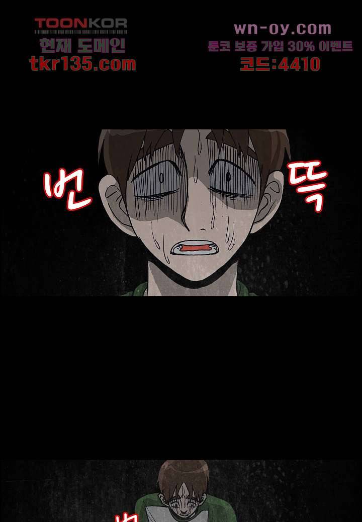 괴담도시 2부 21화 1