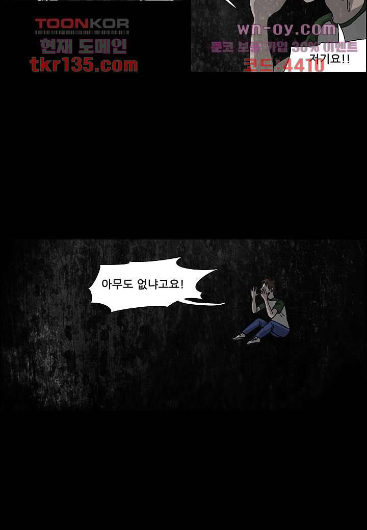 괴담도시 2부 21화 4