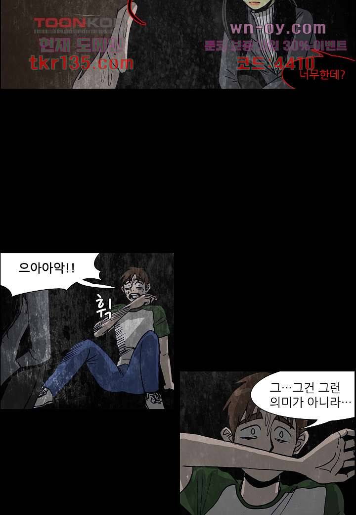 괴담도시 2부 21화 6