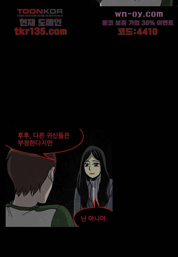 괴담도시 2부 21화 7
