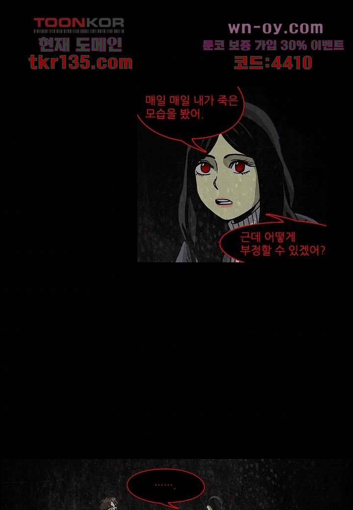괴담도시 2부 21화 8