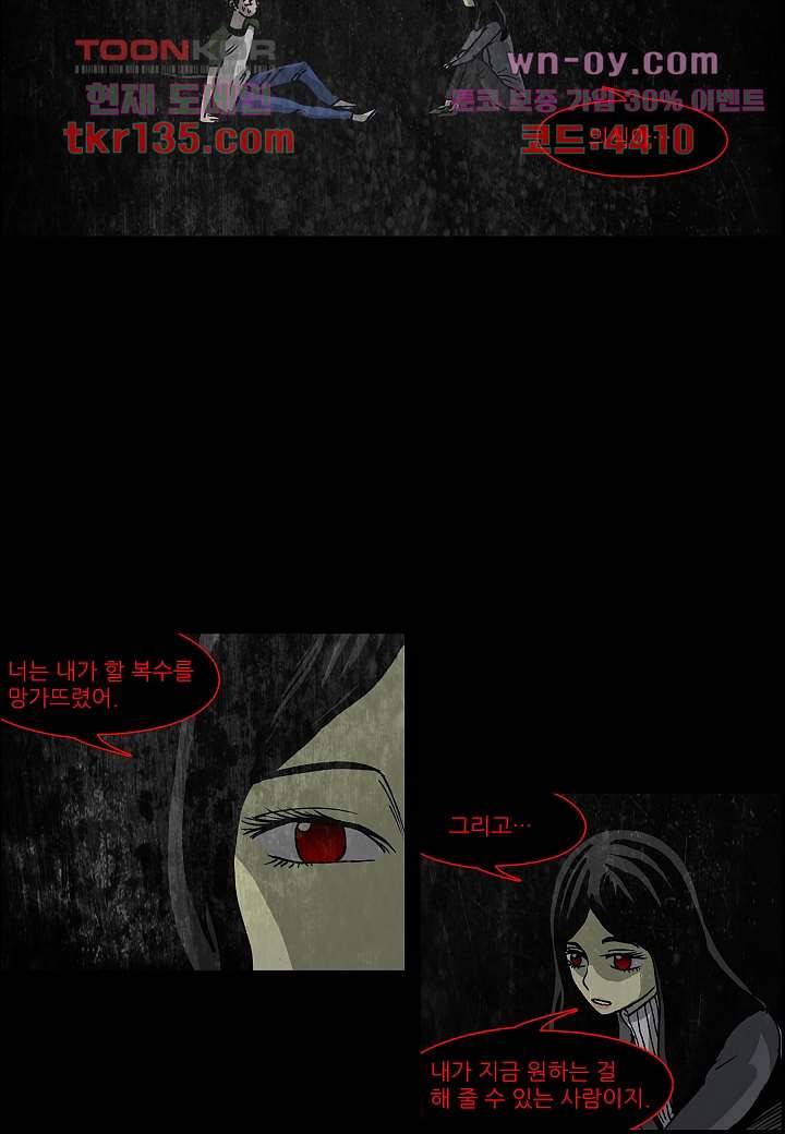 괴담도시 2부 21화 9