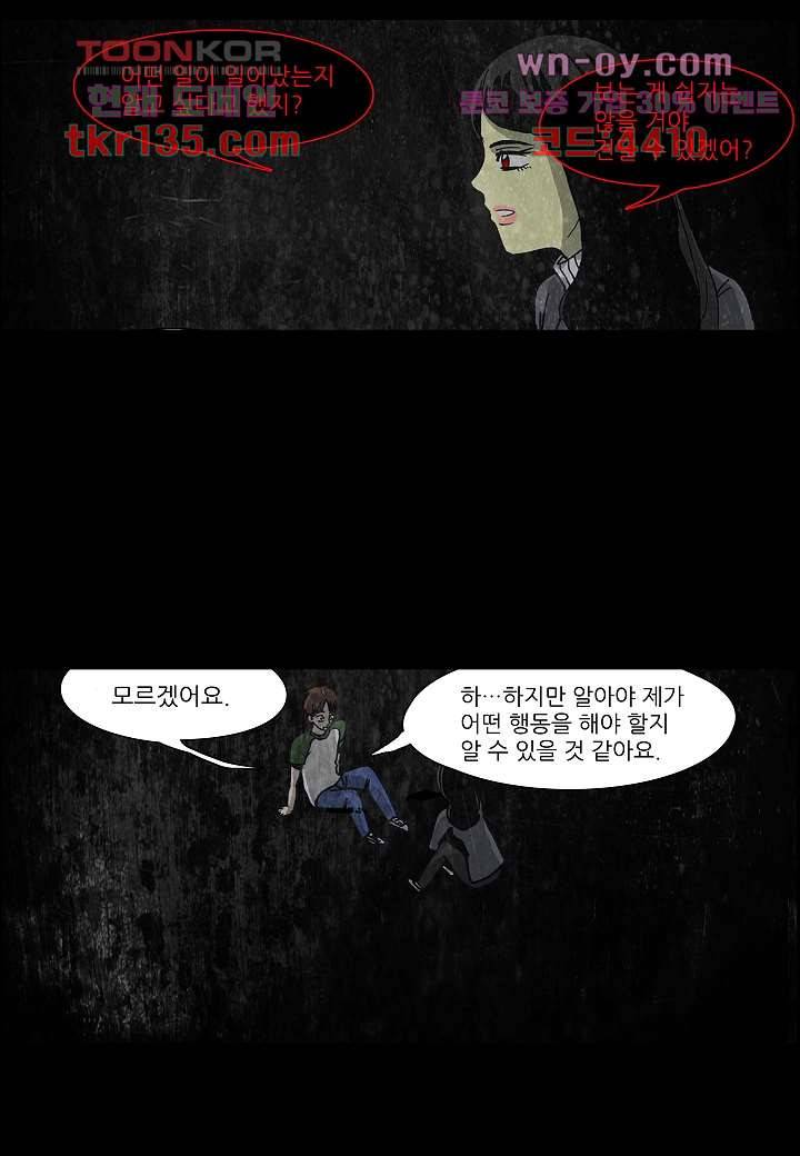 괴담도시 2부 21화 11