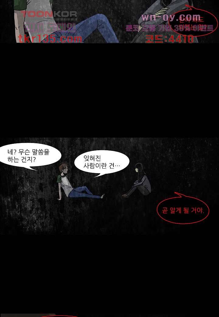 괴담도시 2부 21화 13