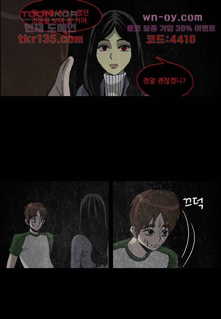 괴담도시 2부 21화 14
