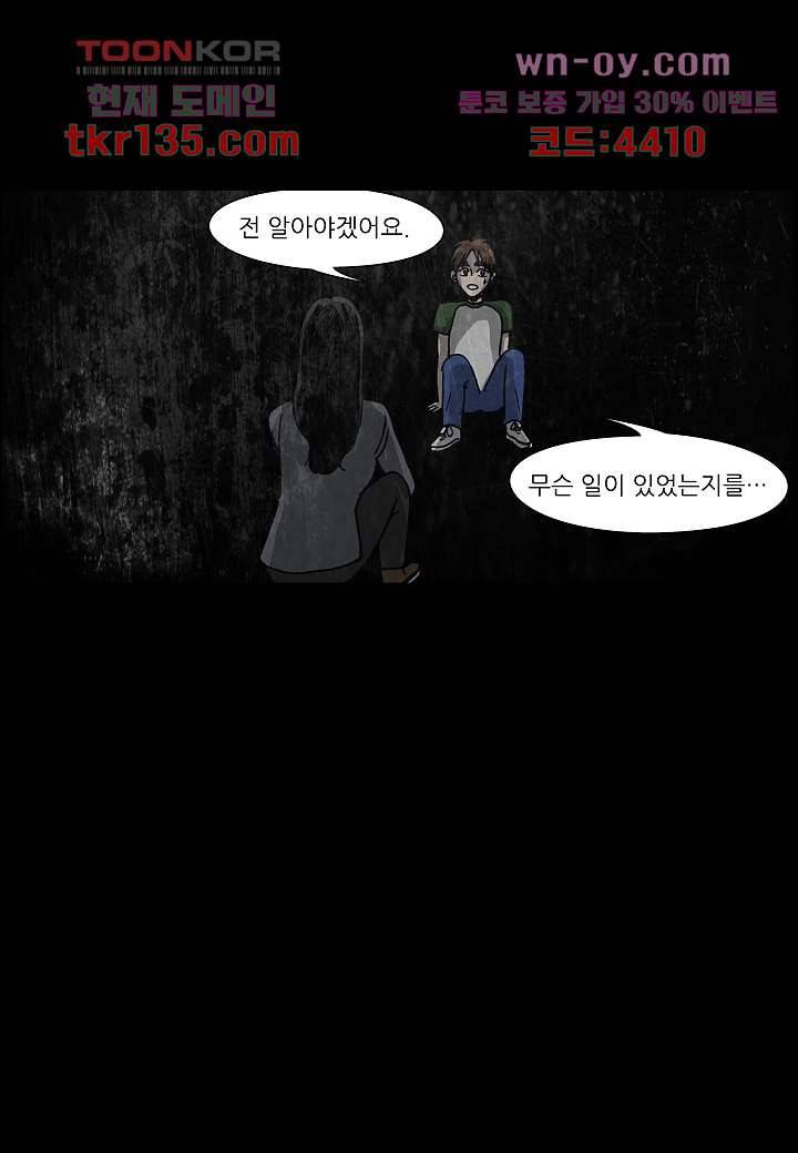 괴담도시 2부 21화 15