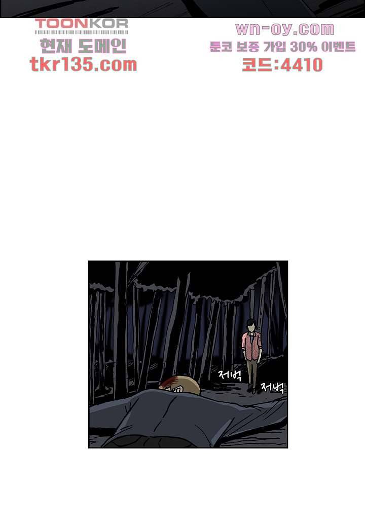 괴담도시 2부 21화 19