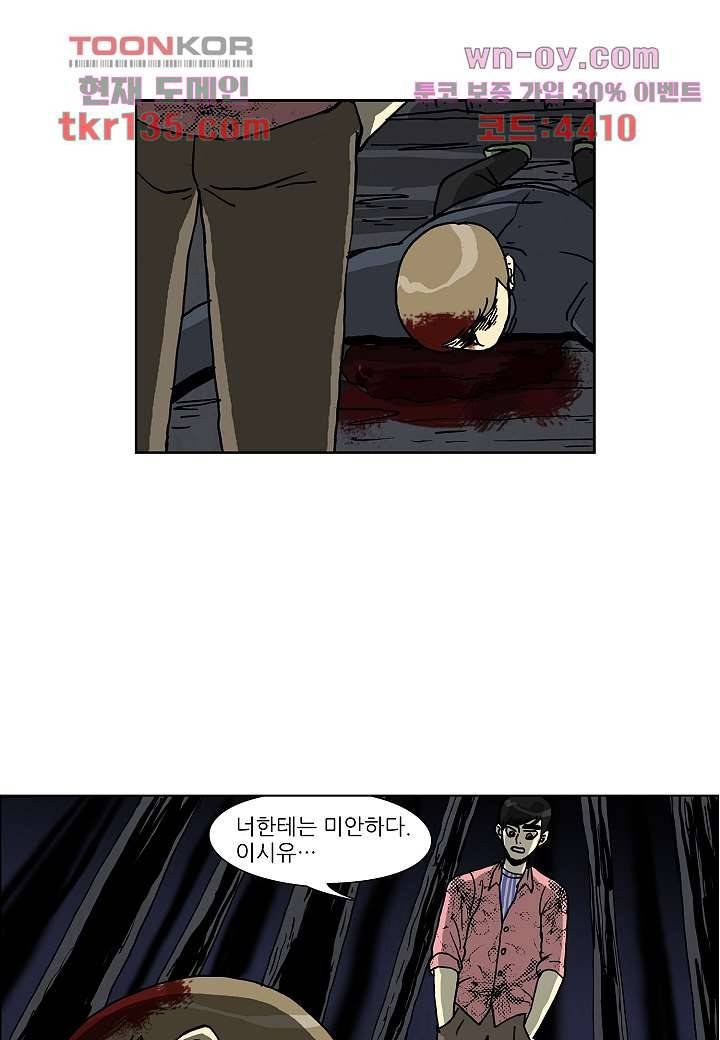 괴담도시 2부 21화 20