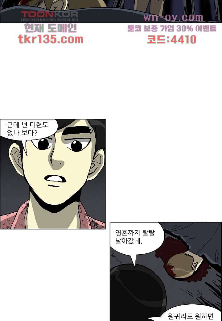 괴담도시 2부 21화 21