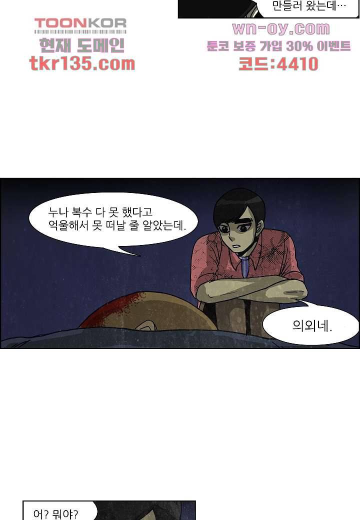 괴담도시 2부 21화 22