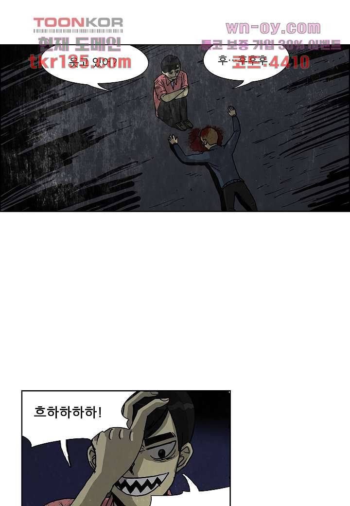 괴담도시 2부 21화 24