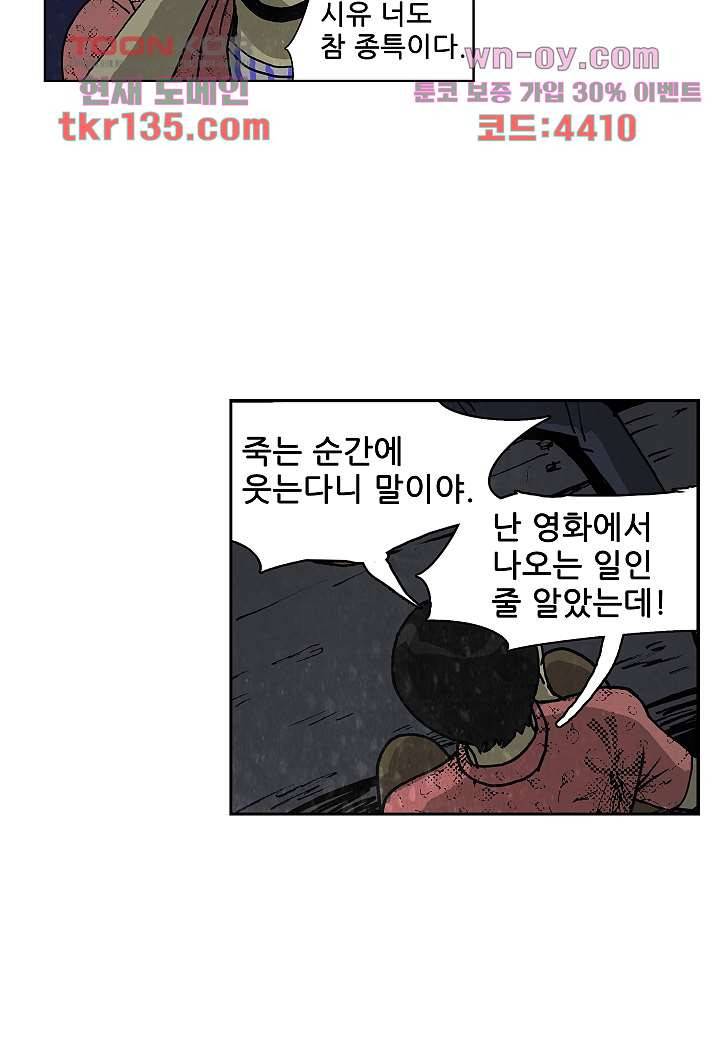 괴담도시 2부 21화 25