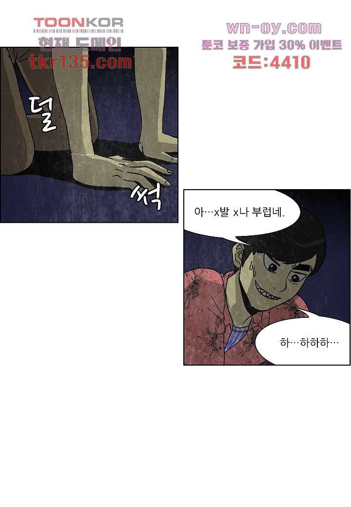 괴담도시 2부 21화 26