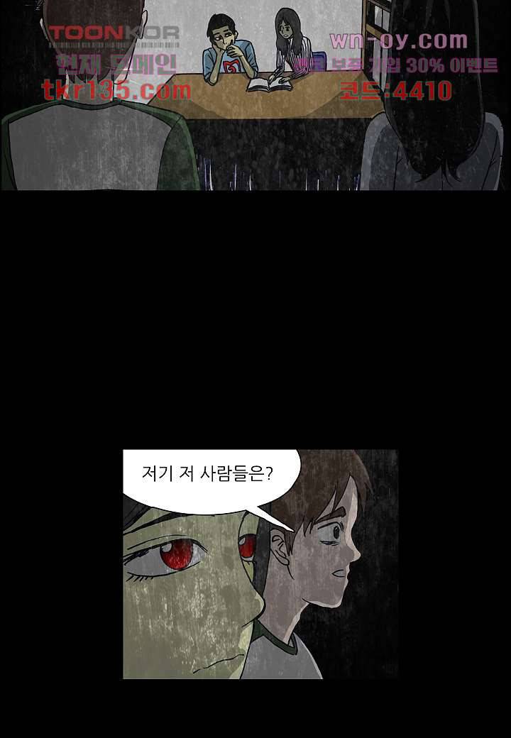 괴담도시 2부 21화 29