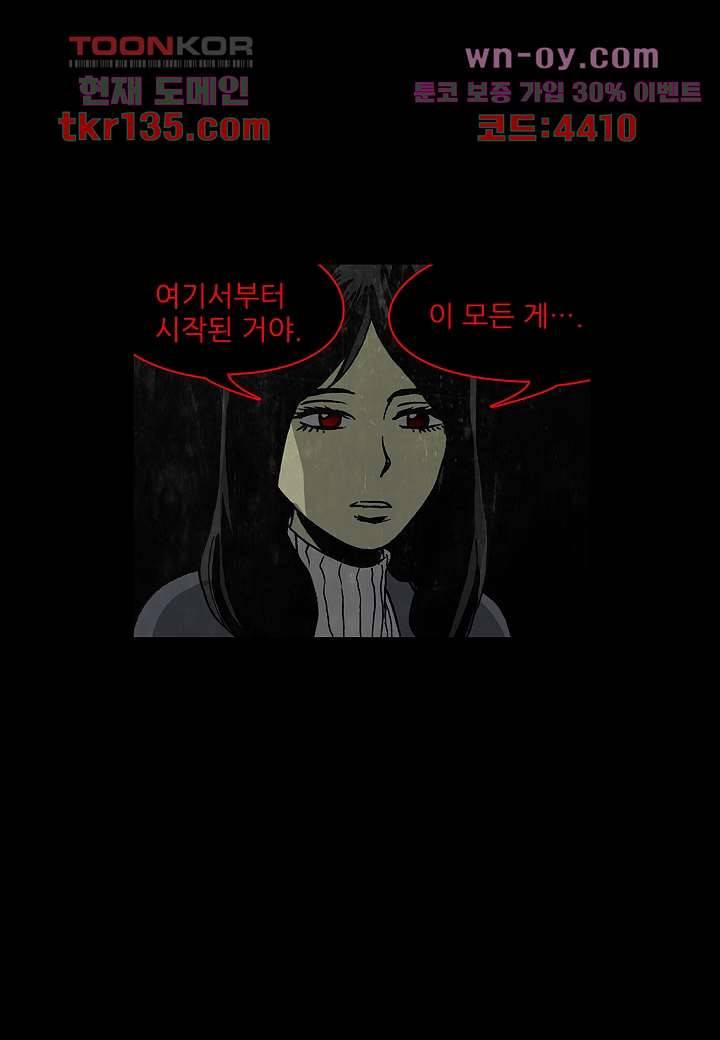 괴담도시 2부 21화 30