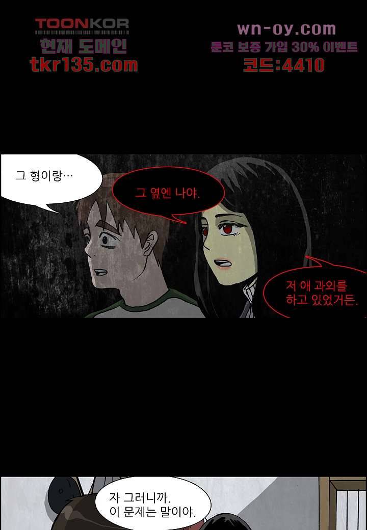 괴담도시 2부 21화 32