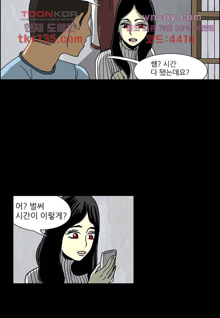 괴담도시 2부 21화 33