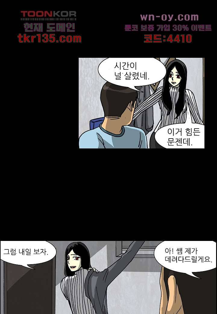 괴담도시 2부 21화 34