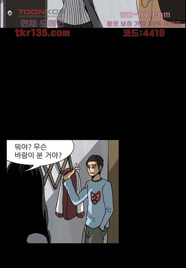 괴담도시 2부 21화 35