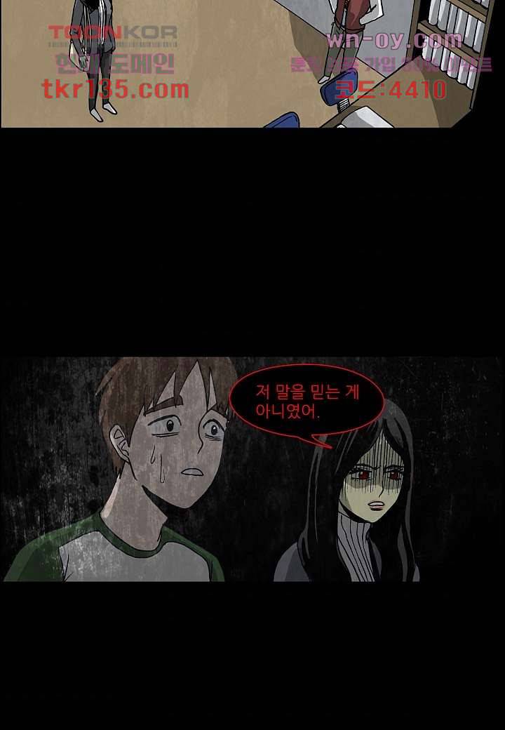 괴담도시 2부 21화 37