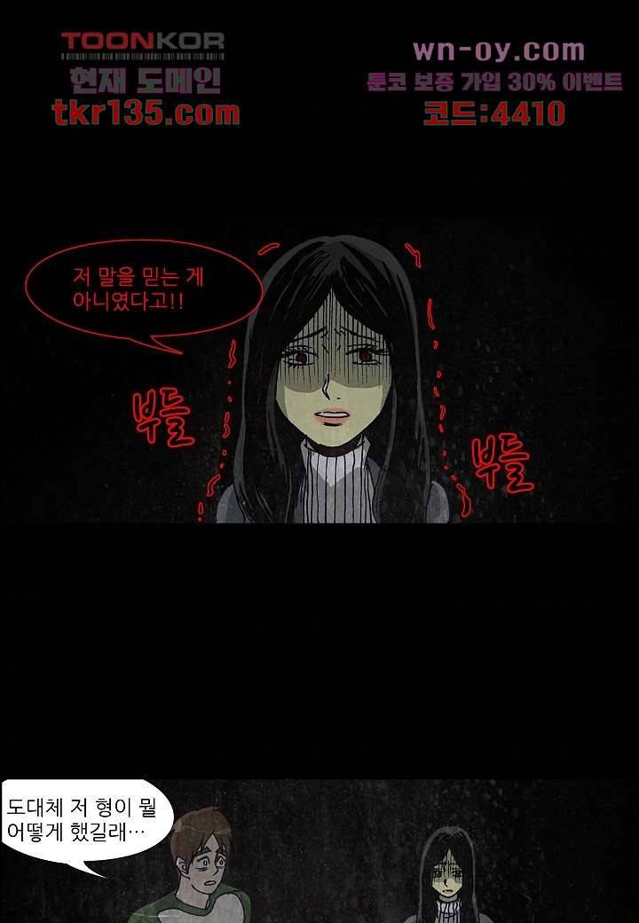 괴담도시 2부 21화 38