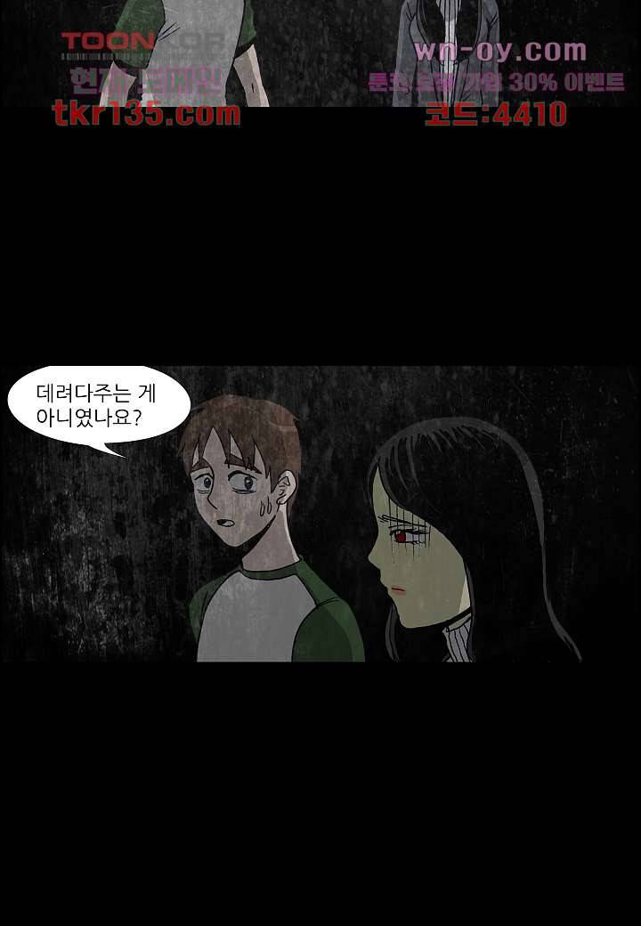 괴담도시 2부 21화 39