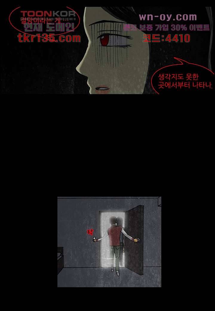 괴담도시 2부 21화 40