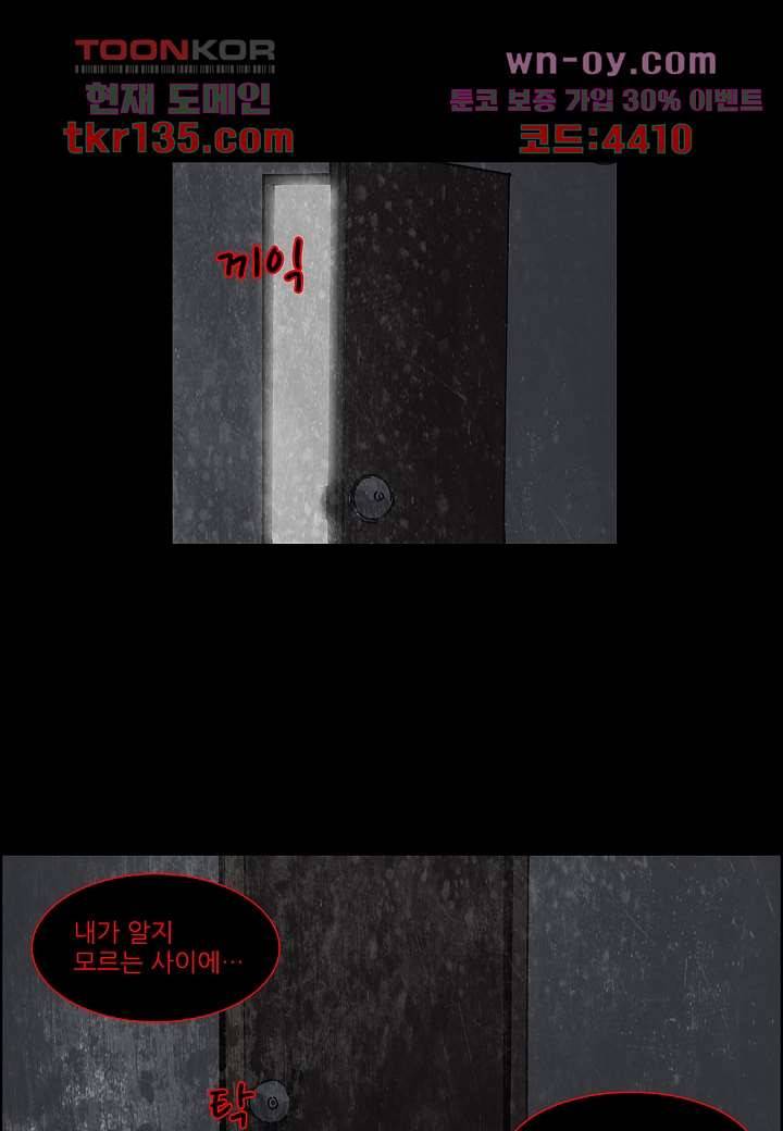 괴담도시 2부 21화 41
