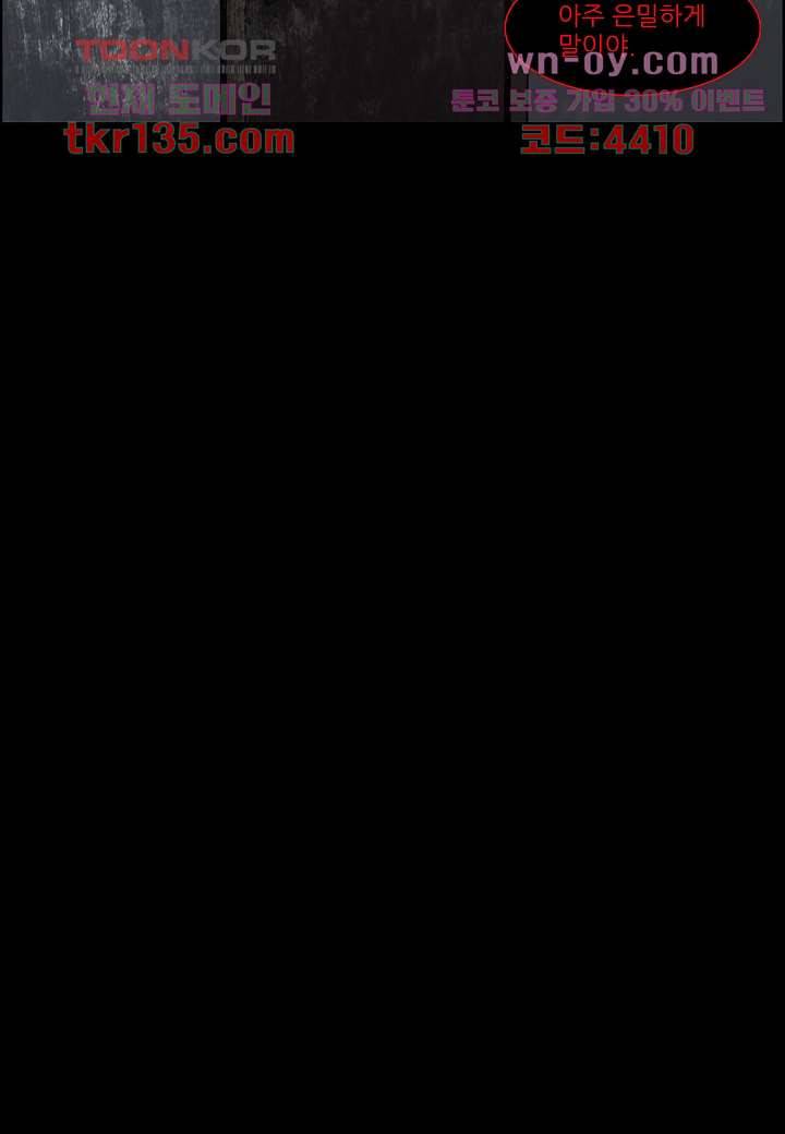 괴담도시 2부 21화 42