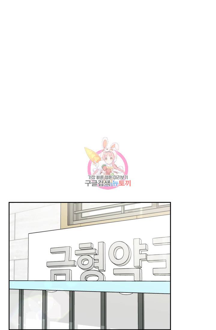 BAITS(베이츠) 35화 1