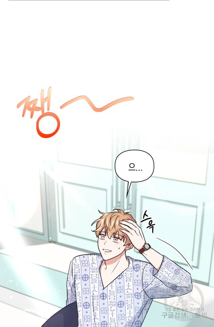 BAITS(베이츠) 35화 2