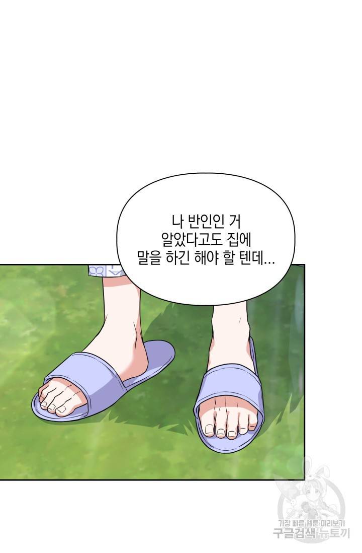 BAITS(베이츠) 35화 5