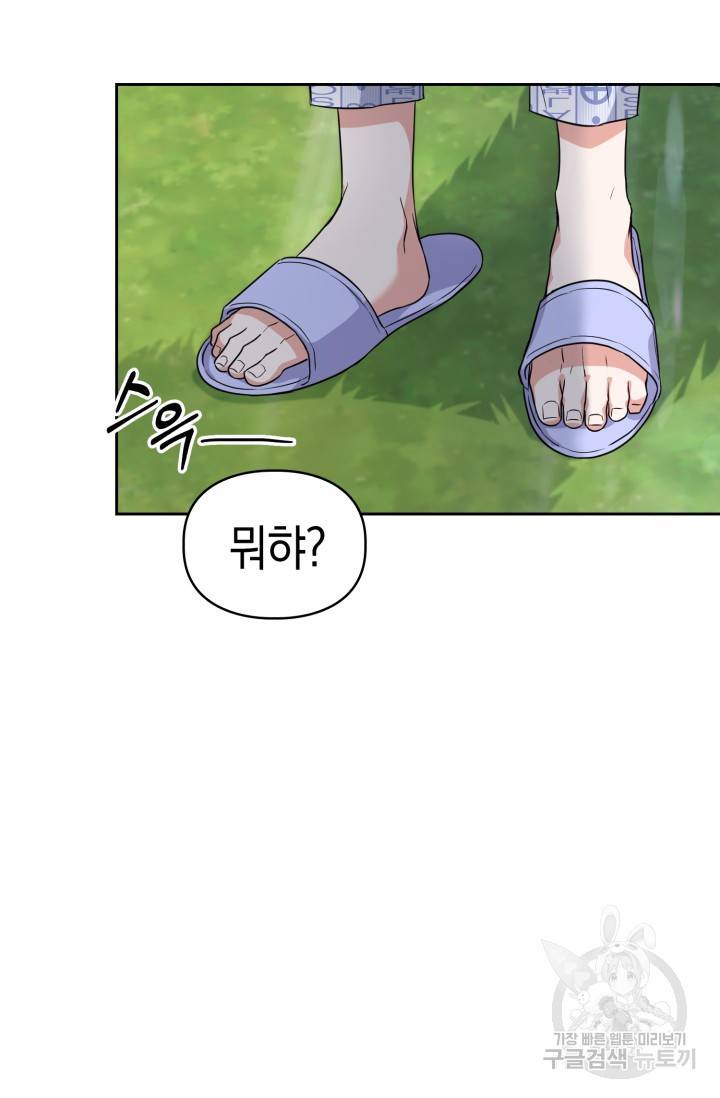 BAITS(베이츠) 35화 6