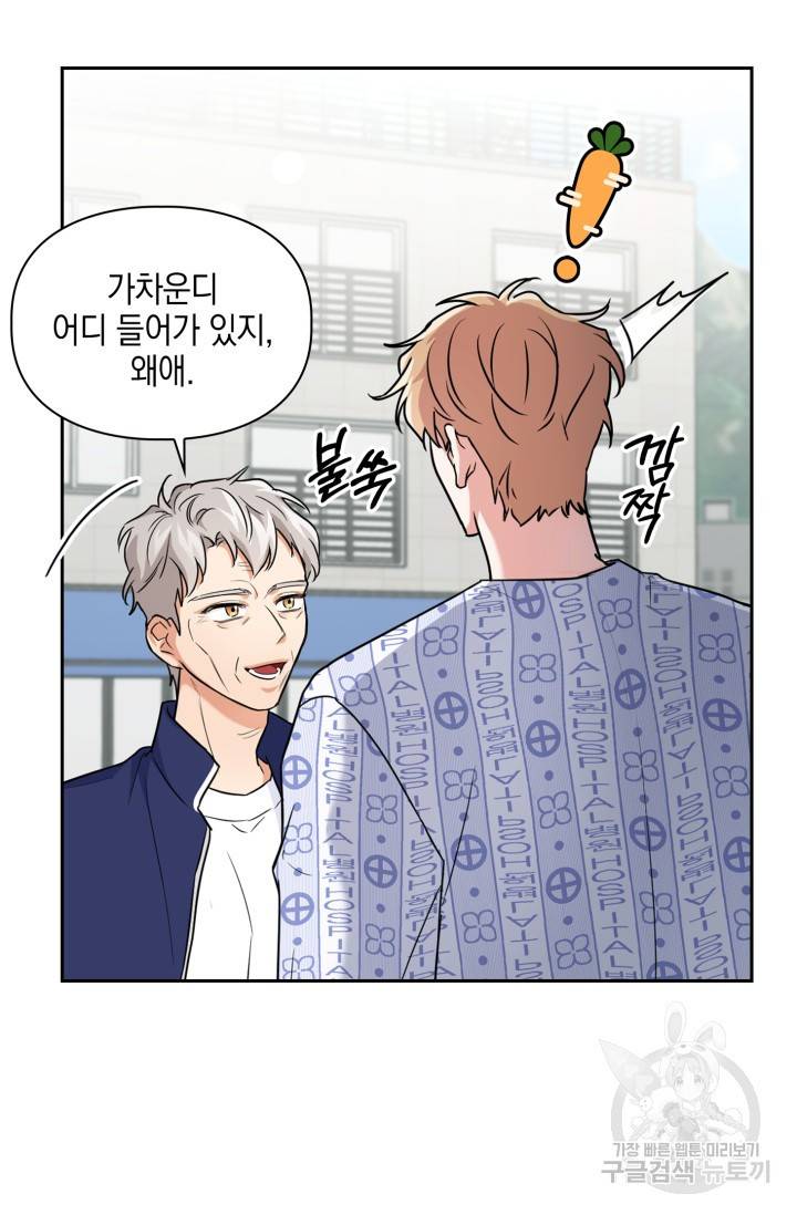 BAITS(베이츠) 35화 7