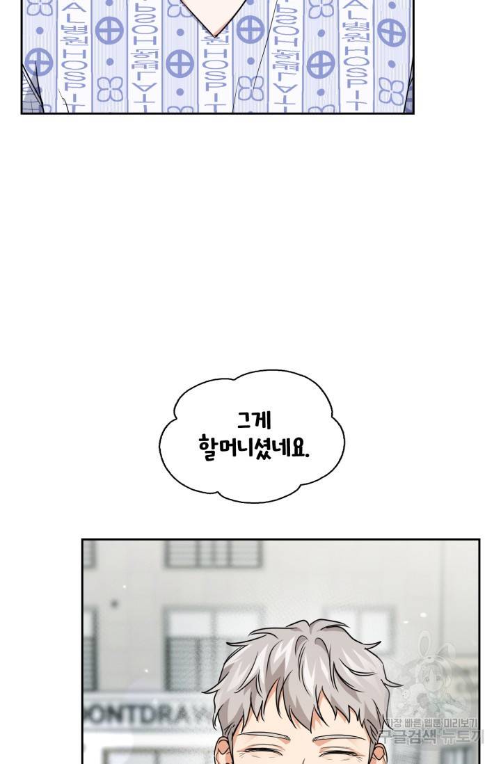 BAITS(베이츠) 35화 9