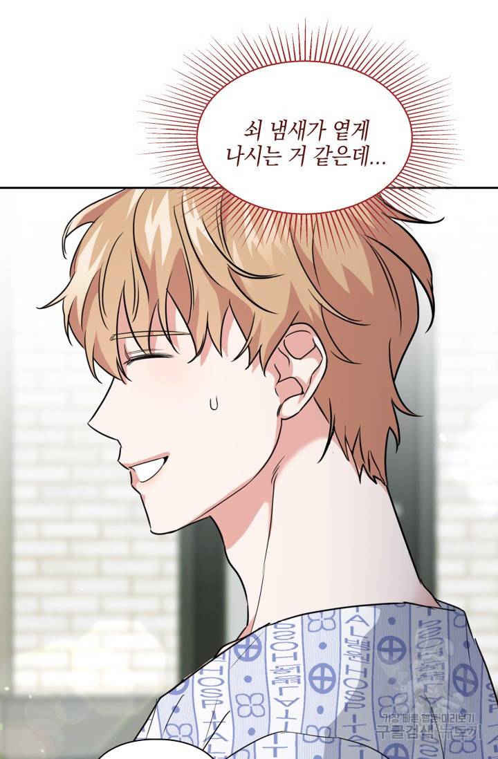 BAITS(베이츠) 35화 11