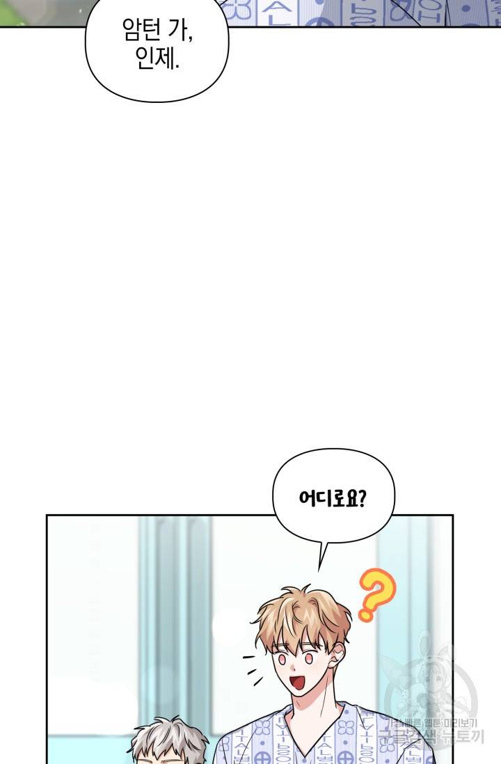 BAITS(베이츠) 35화 12