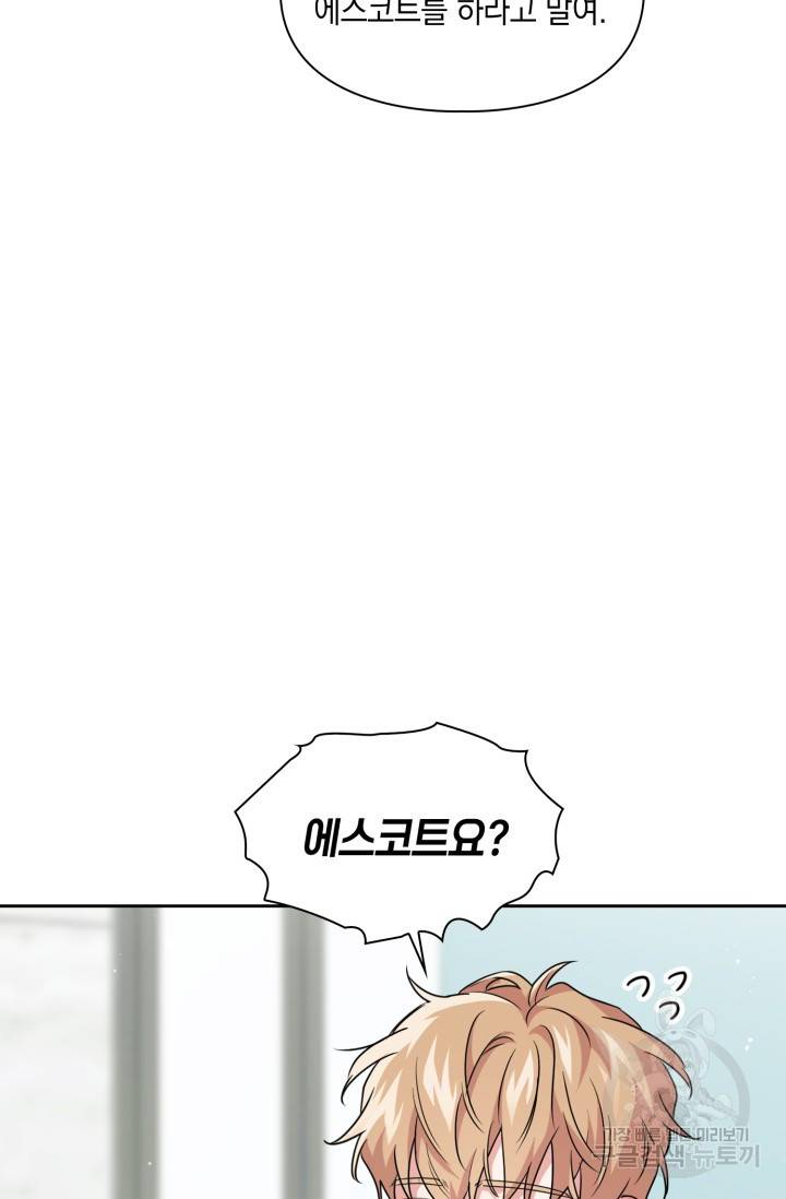 BAITS(베이츠) 35화 16