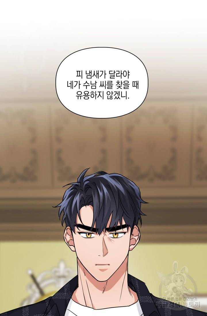 BAITS(베이츠) 35화 27