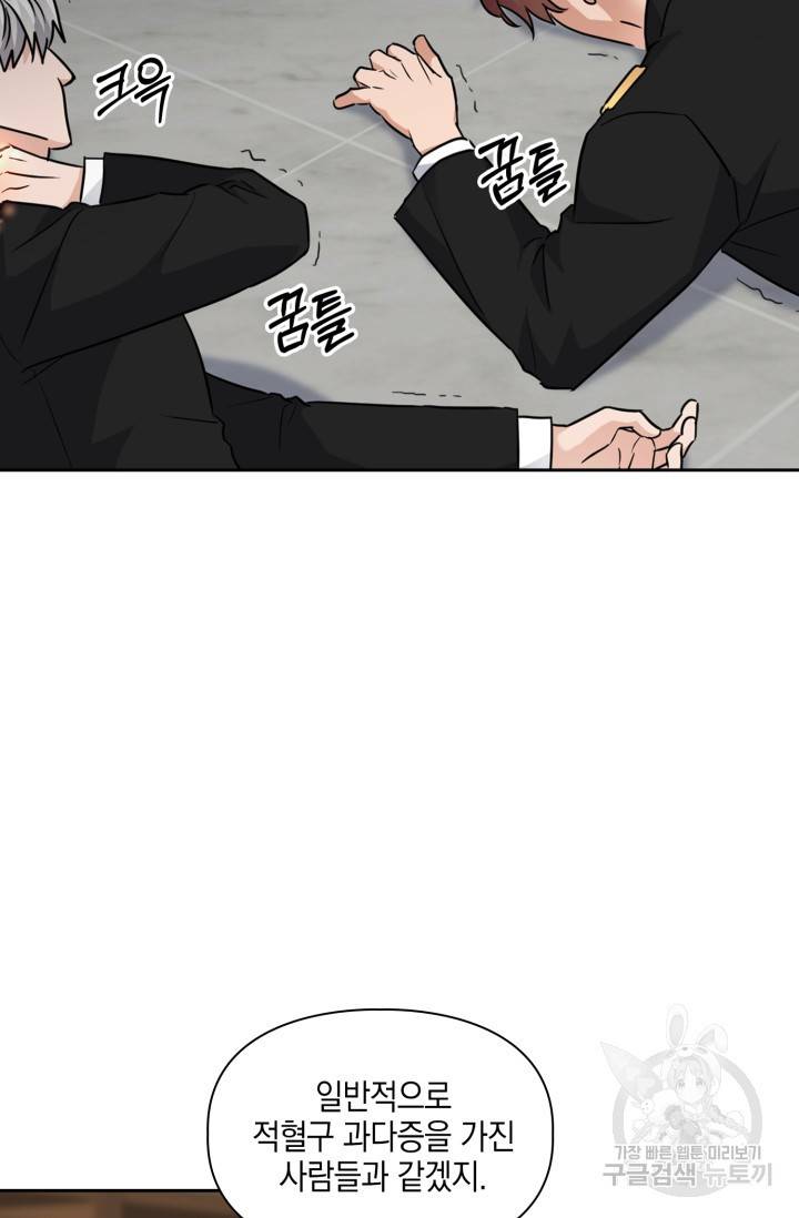 BAITS(베이츠) 35화 29