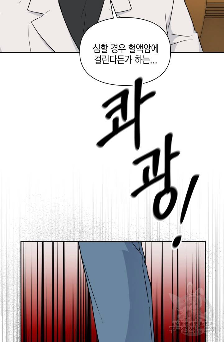 BAITS(베이츠) 35화 32